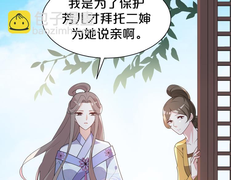 第118话 大阴谋？(1/2)-第118话