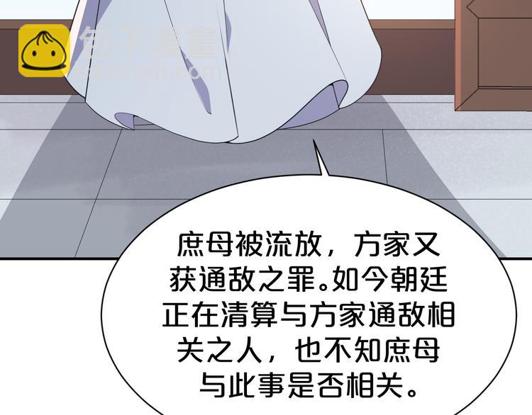 第118话 大阴谋？(1/2)-第118话