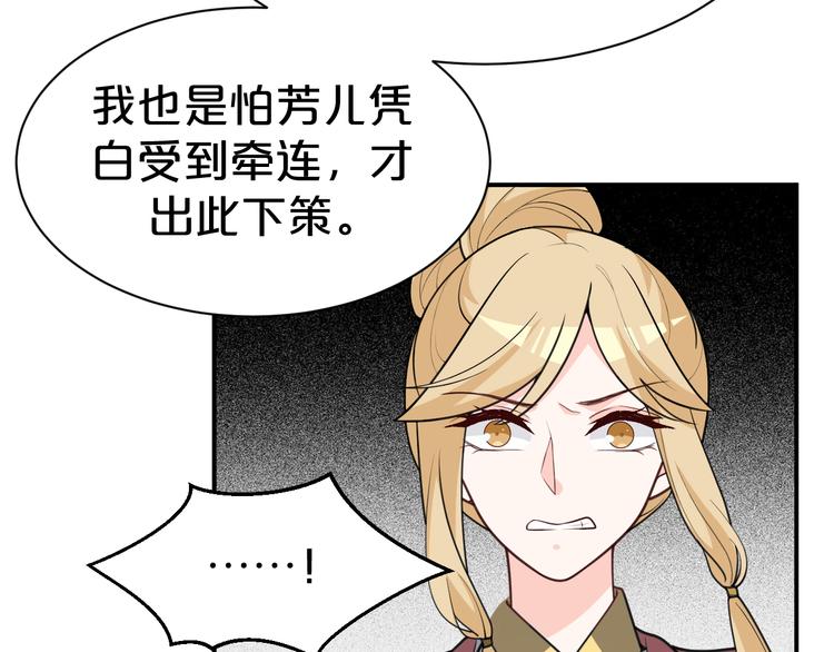 第118话 大阴谋？(1/2)-第118话