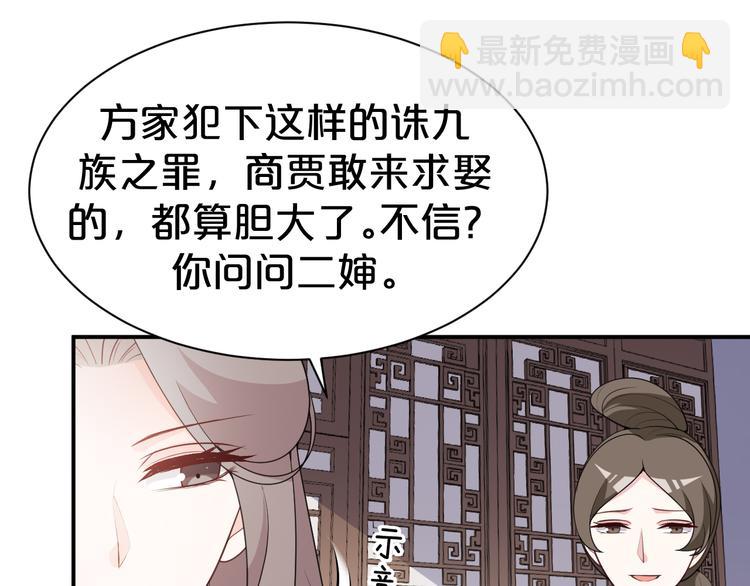 第118话 大阴谋？(1/2)-第118话