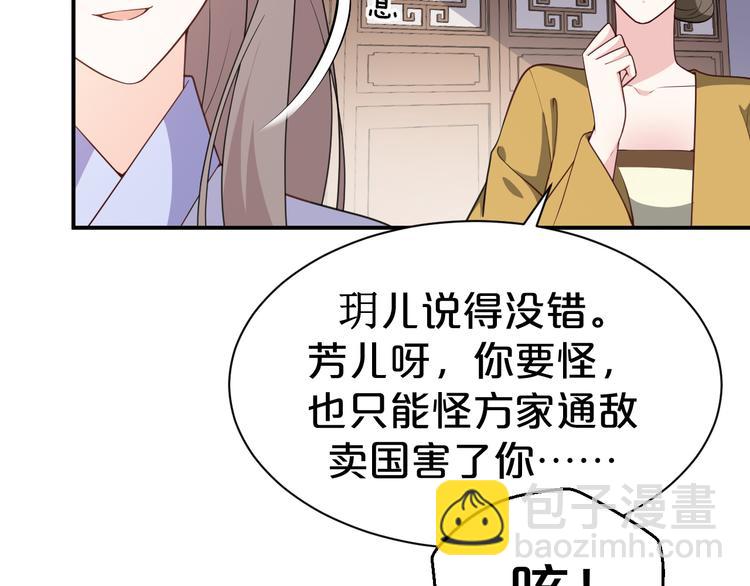 第118话 大阴谋？(1/2)-第118话