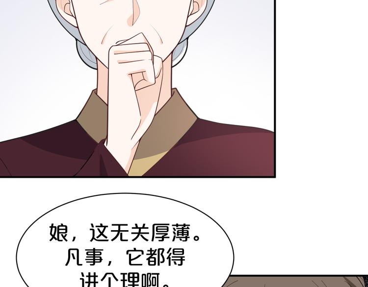 第118话 大阴谋？(1/2)-第118话