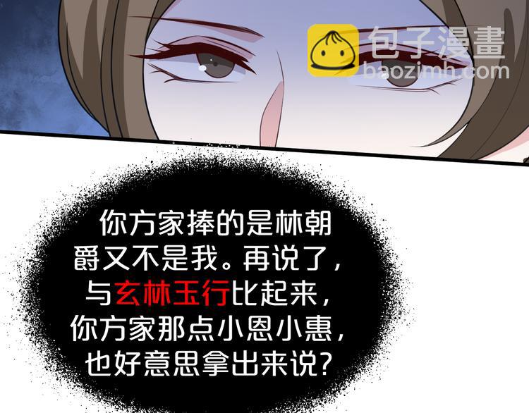 第118话 大阴谋？(1/2)-第118话