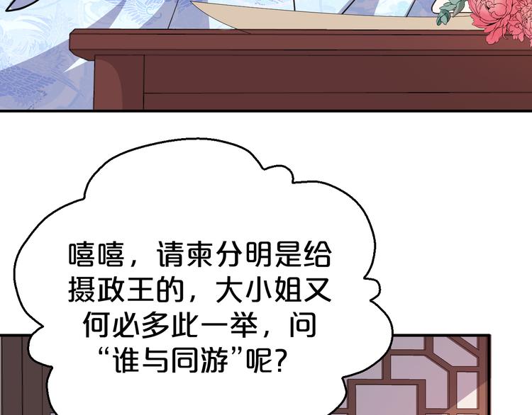 第118话 大阴谋？(1/2)-第118话