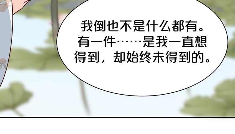 第120话 以花表意(1/2)-第120话