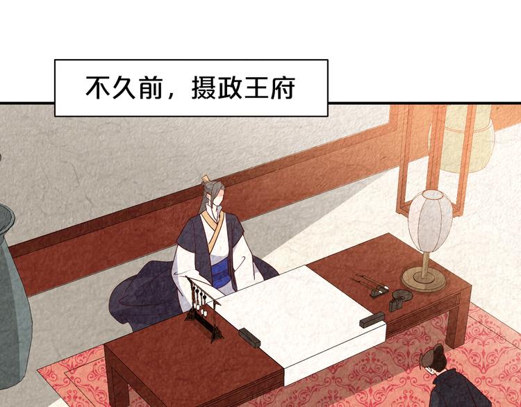 第120话 以花表意(1/2)-第120话
