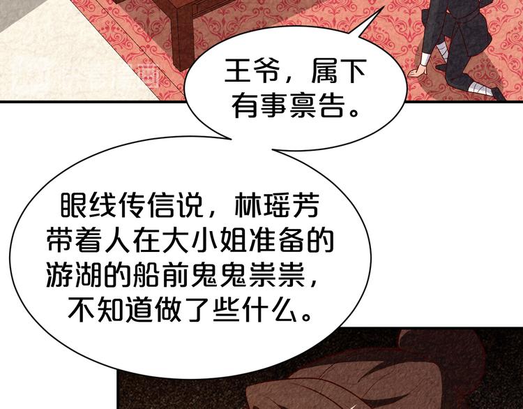 第120话 以花表意(1/2)-第120话