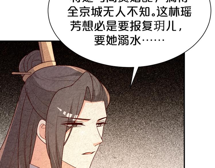 第120话 以花表意(1/2)-第120话