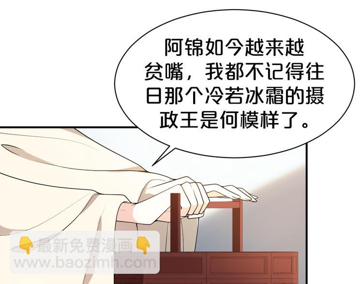 第122话 一夜未见我想你了(1/2)-第122话