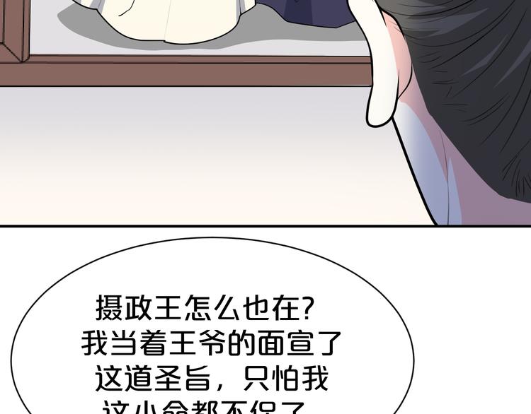 第122话 一夜未见我想你了(1/2)-第122话