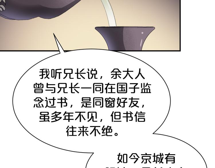 第124话 解开谜团(1/2)-第124话