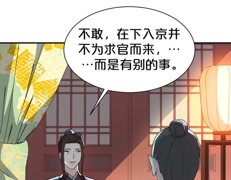 第124话 解开谜团(1/2)-第124话