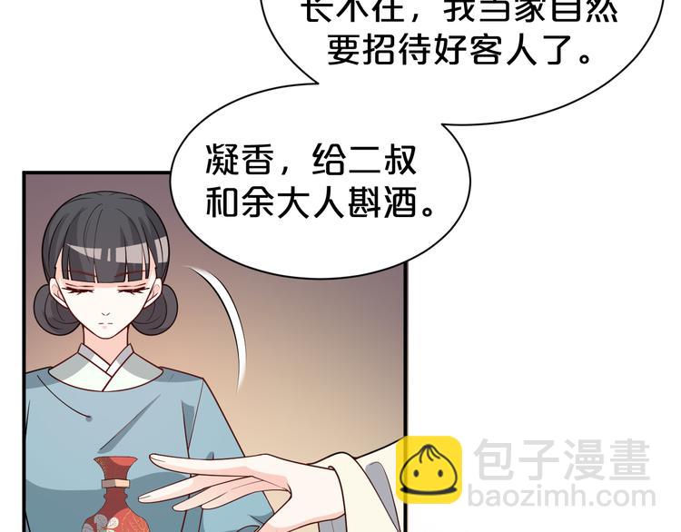 第124话 解开谜团(1/2)-第124话