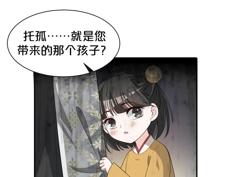 第124话 解开谜团(1/2)-第124话