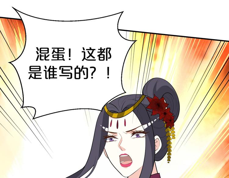 第126话 这份大礼满意吗？(1/2)-第126话