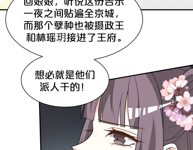第126话 这份大礼满意吗？(1/2)-第126话