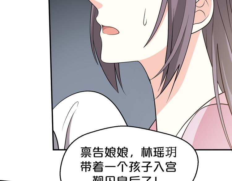 第126话 这份大礼满意吗？(1/2)-第126话
