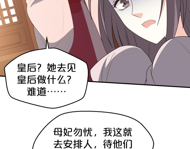 第126话 这份大礼满意吗？(1/2)-第126话