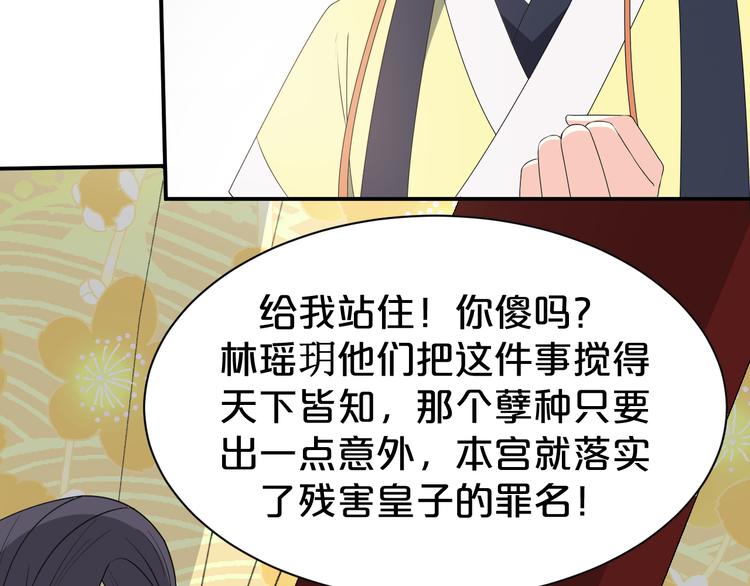 第126话 这份大礼满意吗？(1/2)-第126话