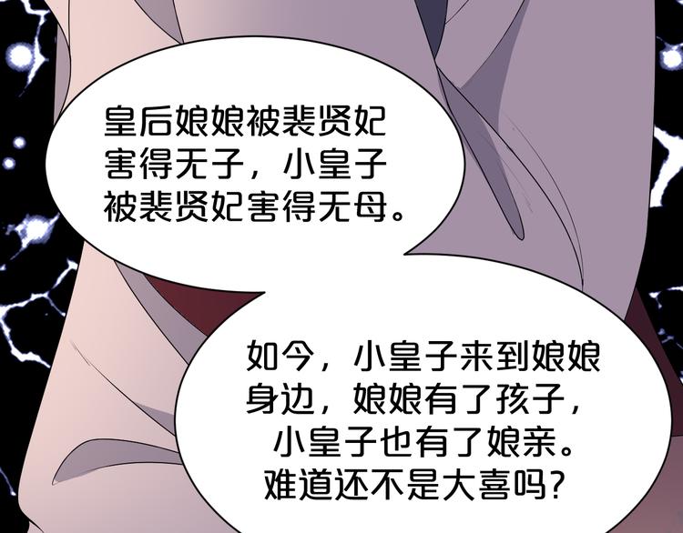 第126话 这份大礼满意吗？(1/2)-第126话