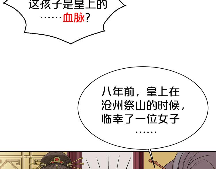 第126话 这份大礼满意吗？(1/2)-第126话