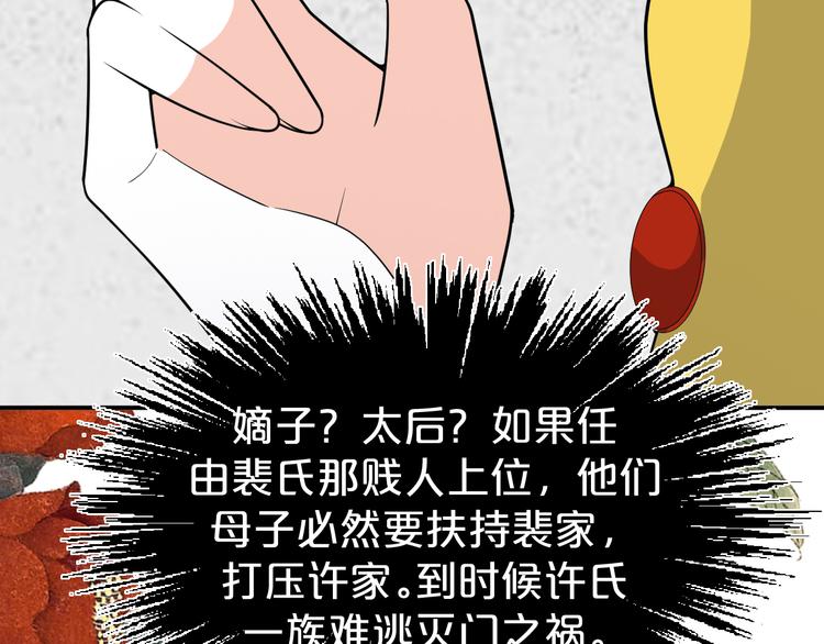 第126话 这份大礼满意吗？(1/2)-第126话