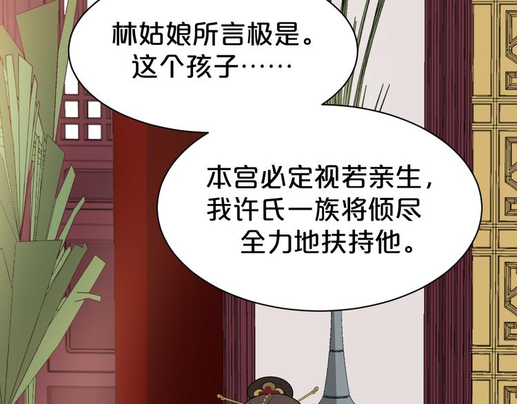 第126话 这份大礼满意吗？(1/2)-第126话