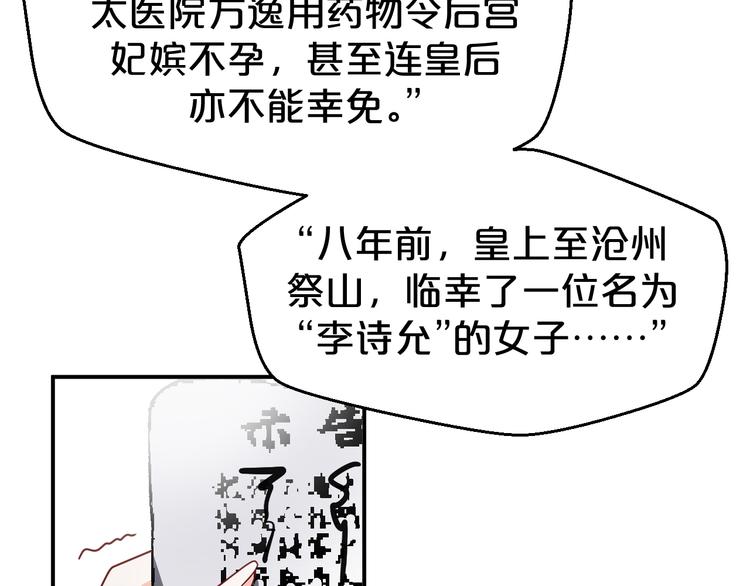 第126话 这份大礼满意吗？(1/2)-第126话