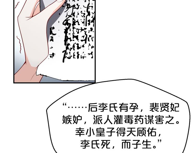 第126话 这份大礼满意吗？(1/2)-第126话