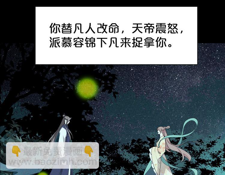 第128话 我一定要救你！(1/2)-第128话