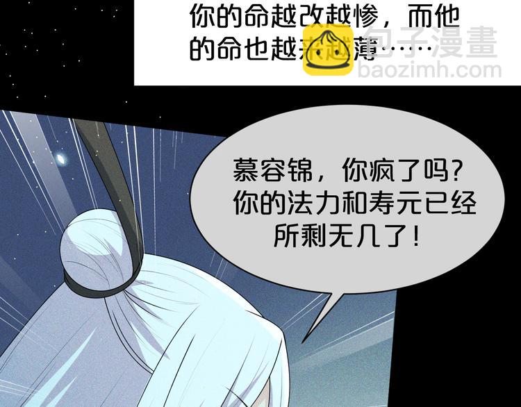 第128话 我一定要救你！(1/2)-第128话