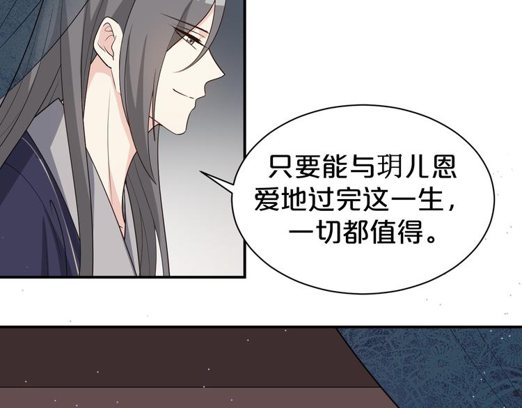 第128话 我一定要救你！(1/2)-第128话