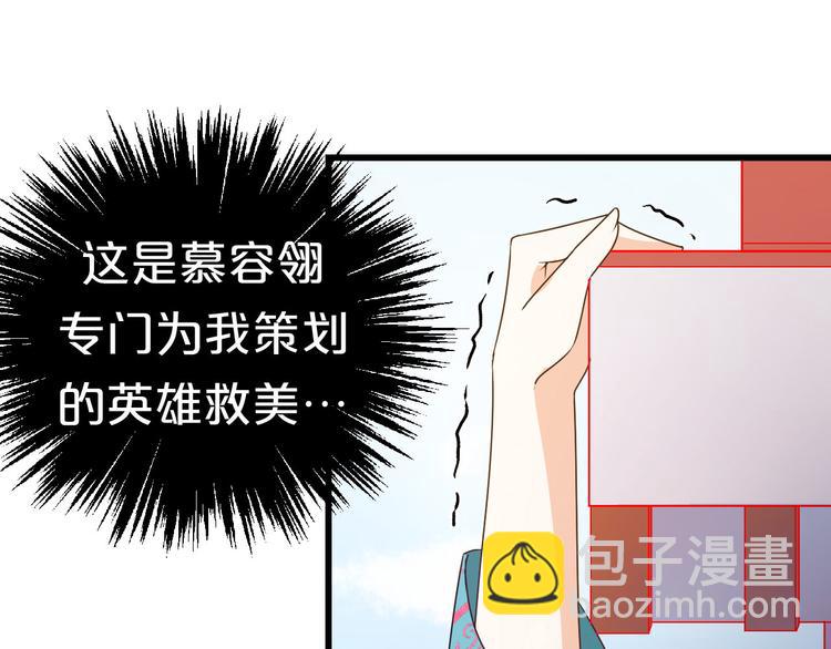 第14话 你竟破了我的局(1/2)-第14话