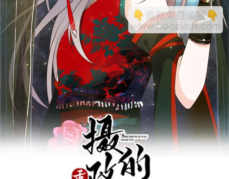 第14话 你竟破了我的局(1/2)-第14话