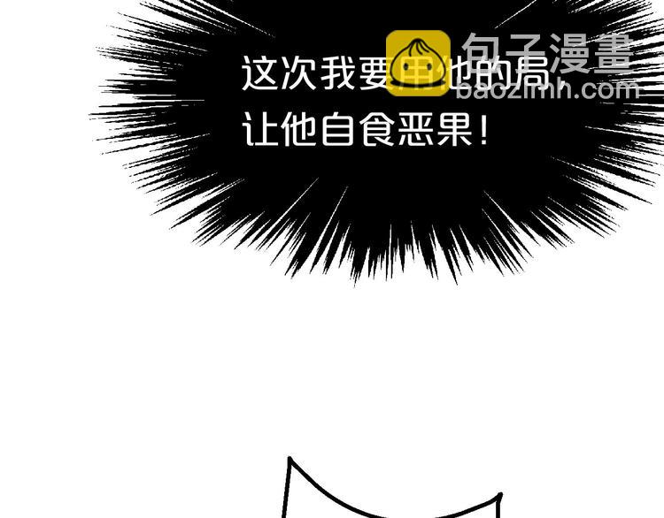 第14话 你竟破了我的局(1/2)-第14话