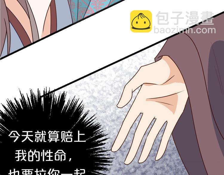 第14话 你竟破了我的局(1/2)-第14话