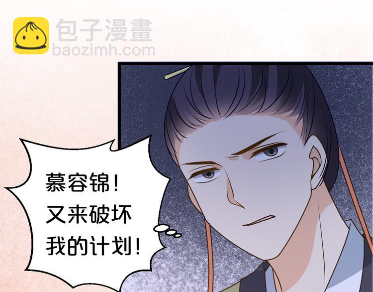 第14话 你竟破了我的局(1/2)-第14话