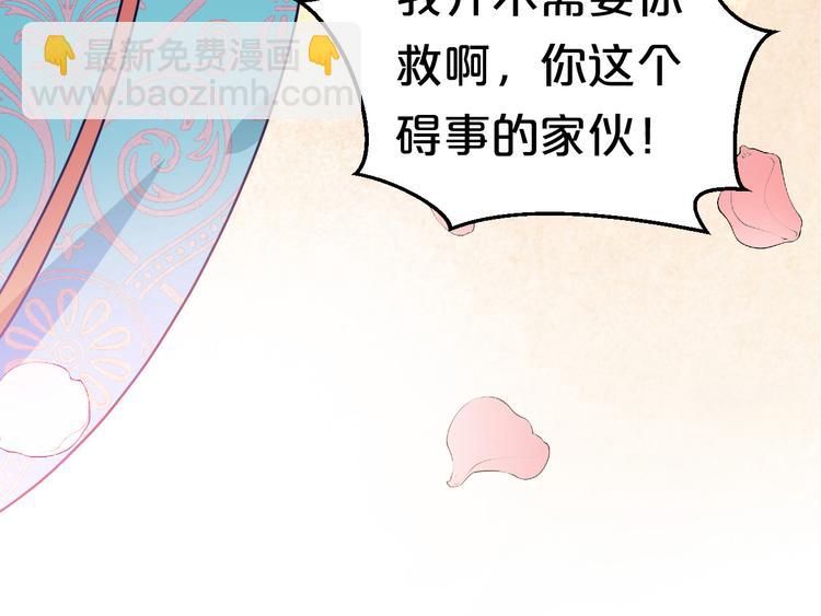 第14话 你竟破了我的局(1/2)-第14话