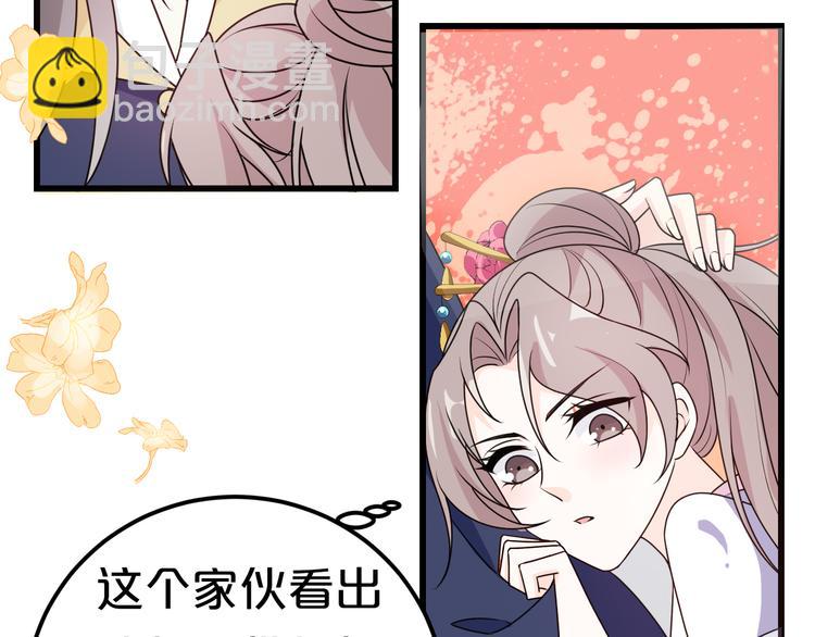 第14话 你竟破了我的局(1/2)-第14话