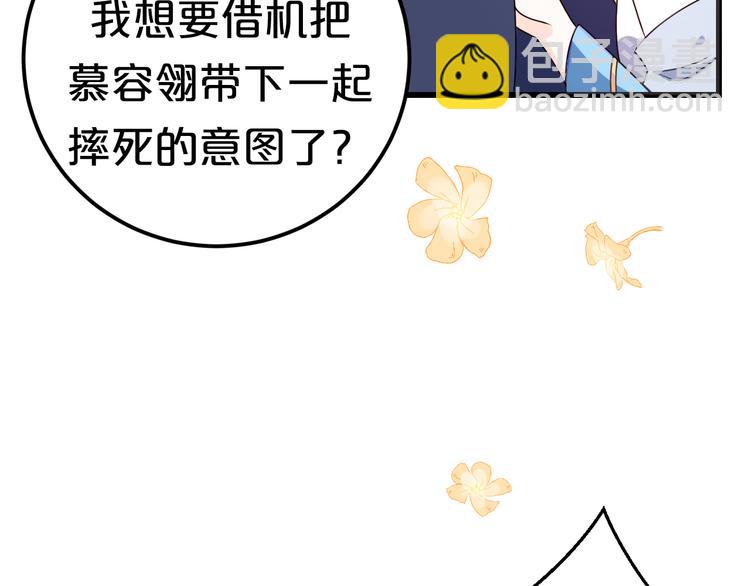 第14话 你竟破了我的局(1/2)-第14话