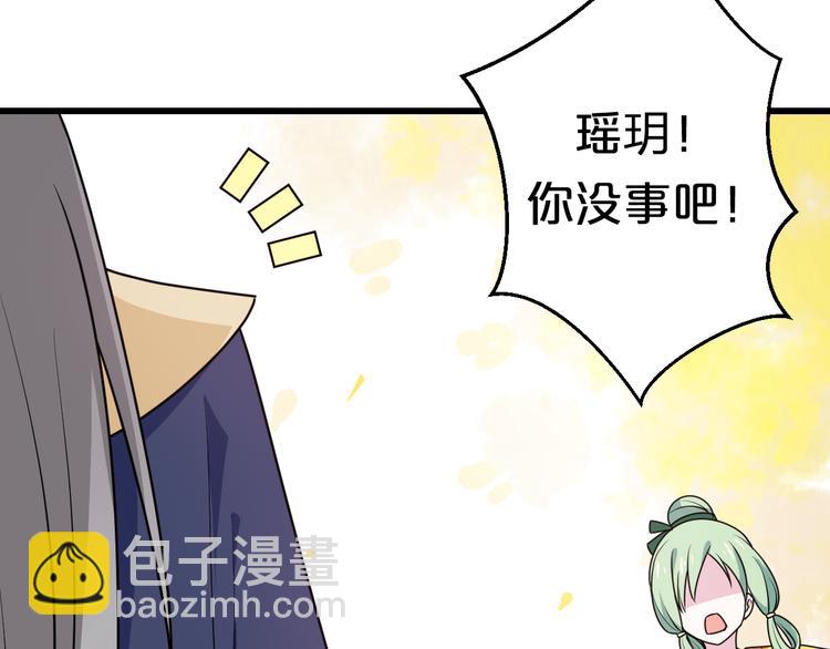 第14话 你竟破了我的局(1/2)-第14话