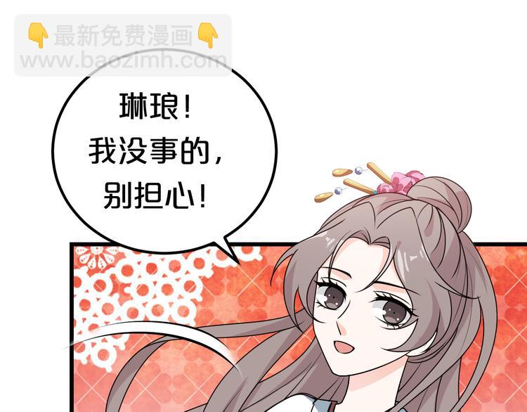 第14话 你竟破了我的局(1/2)-第14话