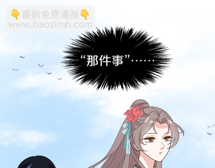 第14话 你竟破了我的局(1/2)-第14话