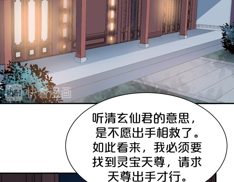 第134话 我一定要救他！(1/2)-第134话