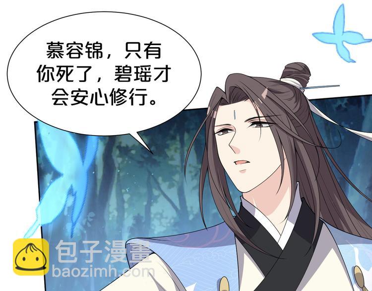 第136话 师兄伤了他？！(1/2)-第136话