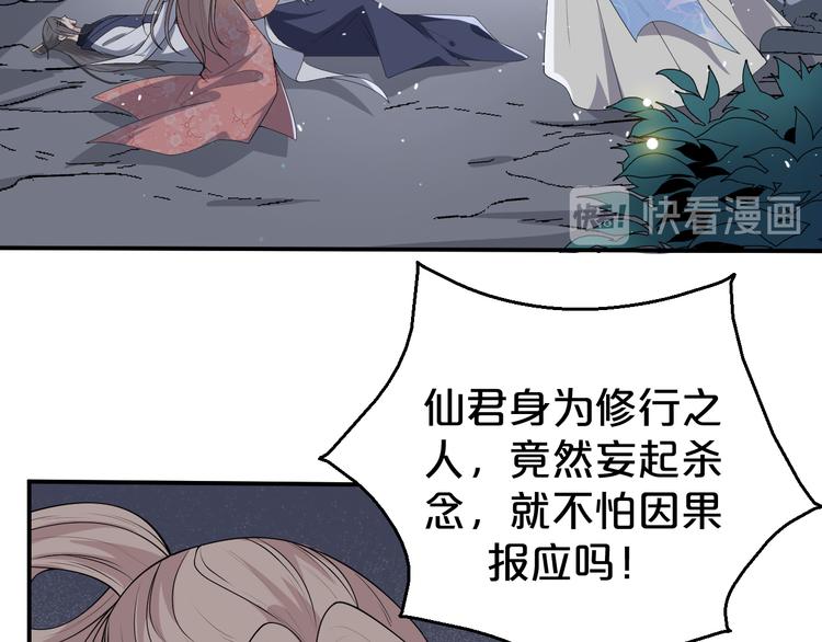 第136话 师兄伤了他？！(1/2)-第136话