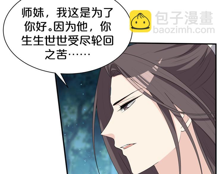第136话 师兄伤了他？！(1/2)-第136话
