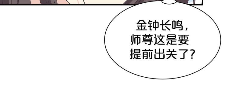 第136话 师兄伤了他？！(1/2)-第136话