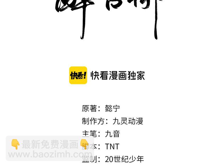 第136话 师兄伤了他？！(1/2)-第136话