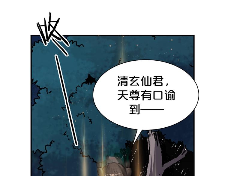 第136话 师兄伤了他？！(1/2)-第136话